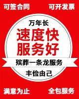 玉林市陆川县*灵车运输服务电话|租赁殡仪车